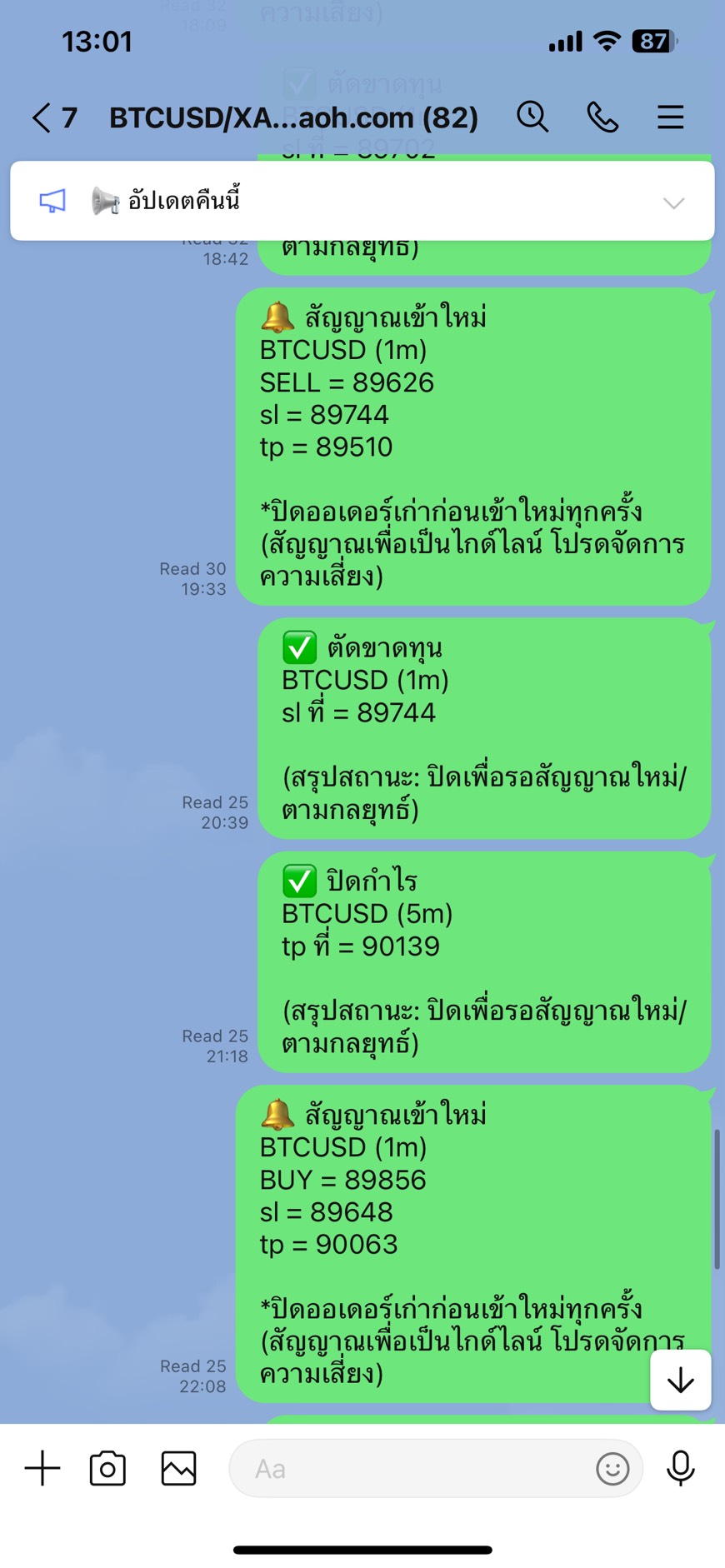 ตัวอย่างกลุ่มไลน์ KZ One Signal