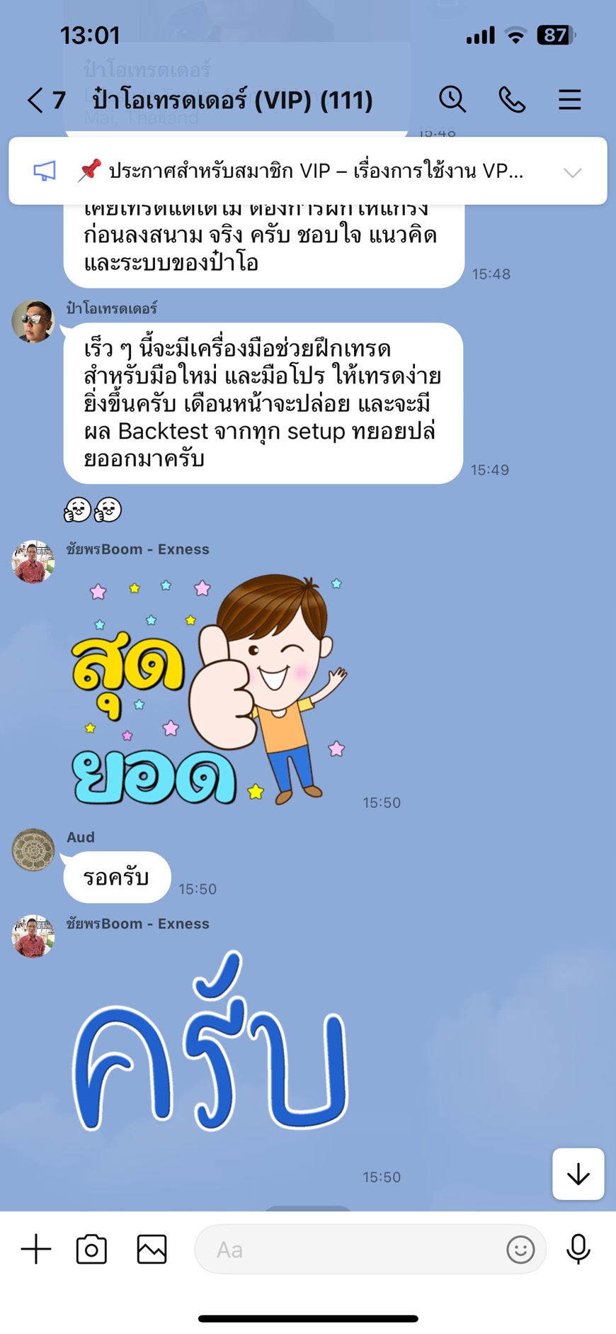 ตัวอย่างกลุ่ม VIP Keyzone